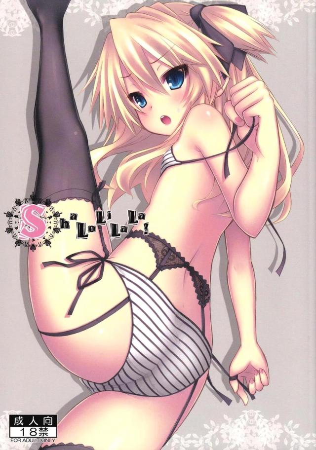 彼女のパンツ嗅いでオナニーしてたら怒られた <> 1