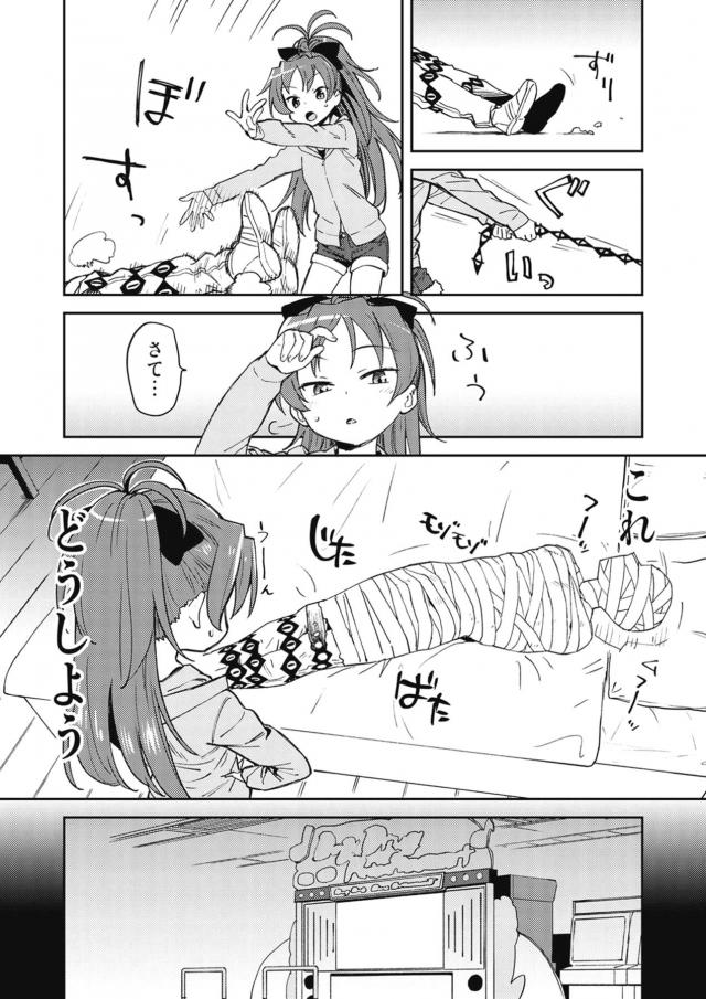 杏子とロングおちんちん男がラブホでなりゆきセックス <> 002