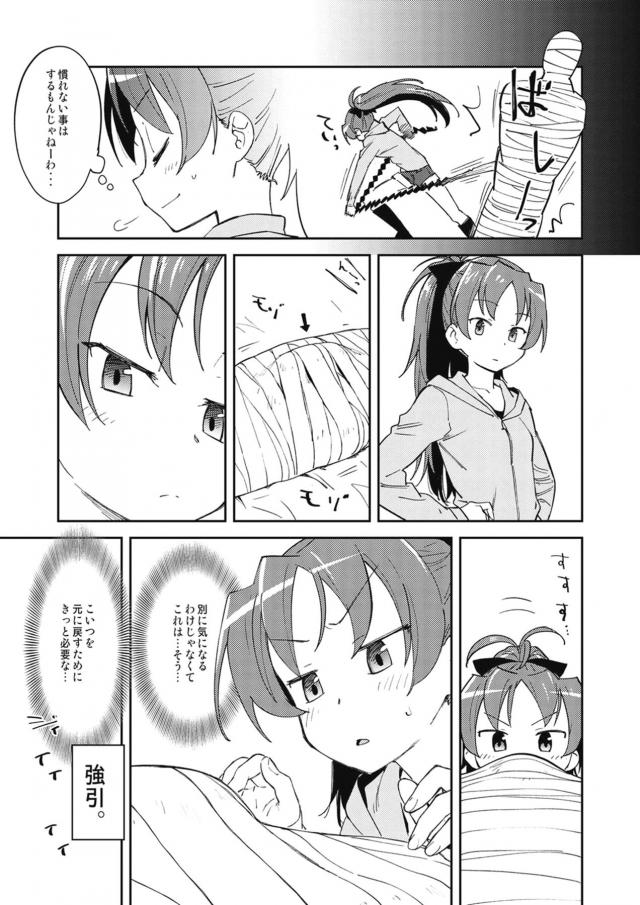 杏子とロングおちんちん男がラブホでなりゆきセックス <> 004