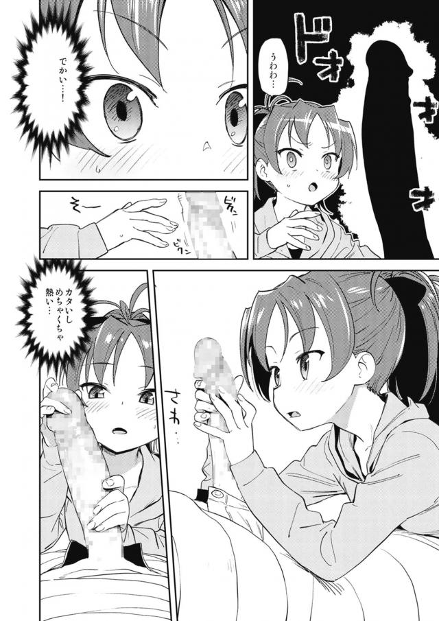 杏子とロングおちんちん男がラブホでなりゆきセックス <> 005