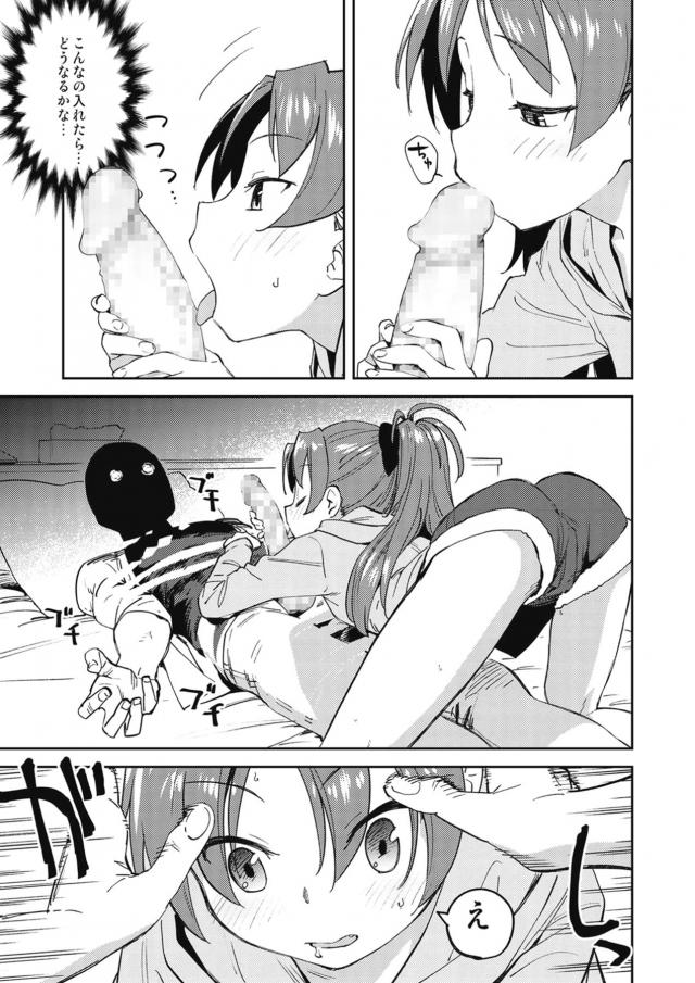 杏子とロングおちんちん男がラブホでなりゆきセックス <> 006