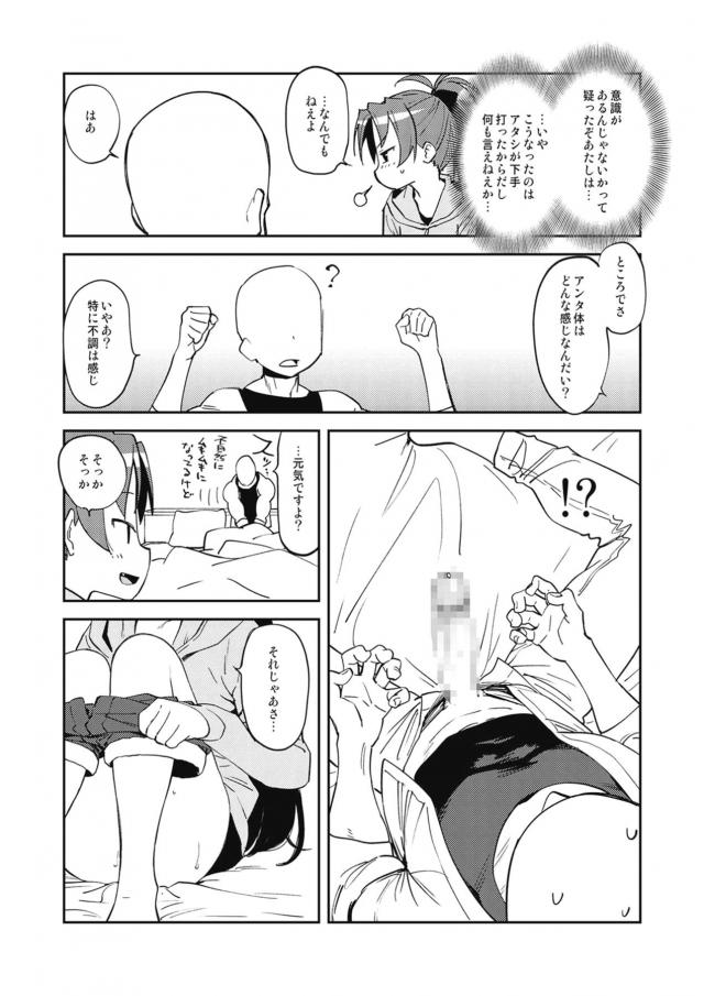 杏子とロングおちんちん男がラブホでなりゆきセックス <> 010