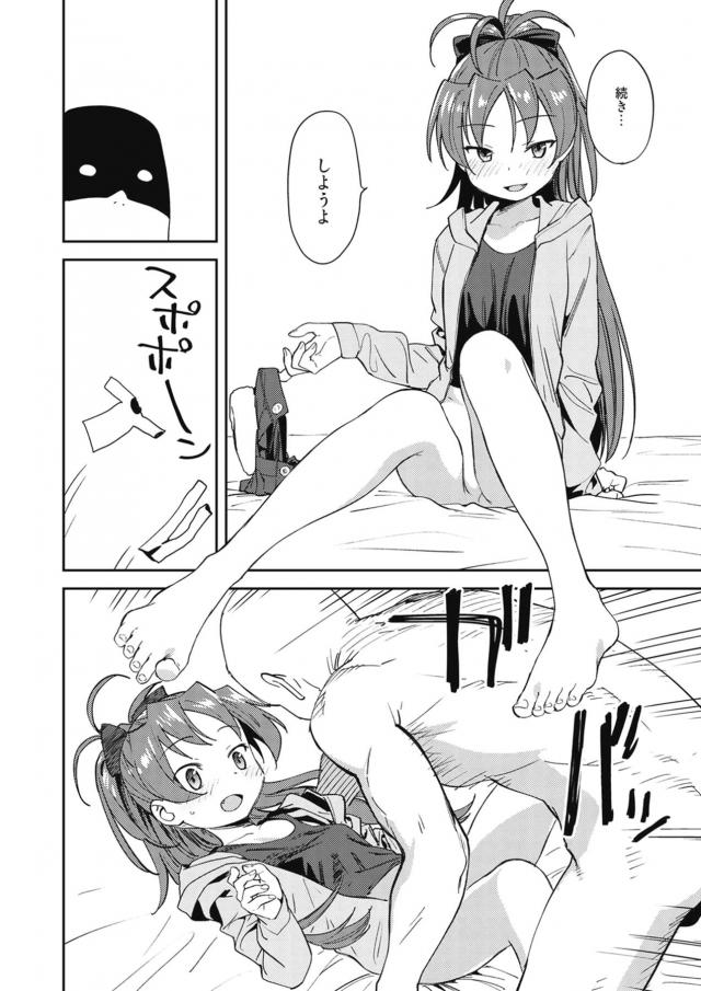 杏子とロングおちんちん男がラブホでなりゆきセックス <> 011