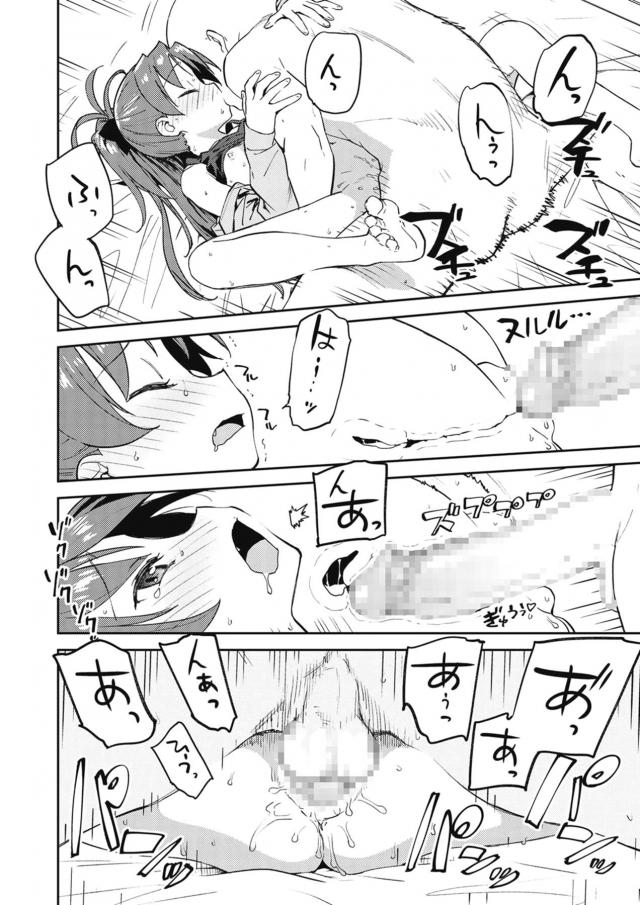 杏子とロングおちんちん男がラブホでなりゆきセックス <> 019