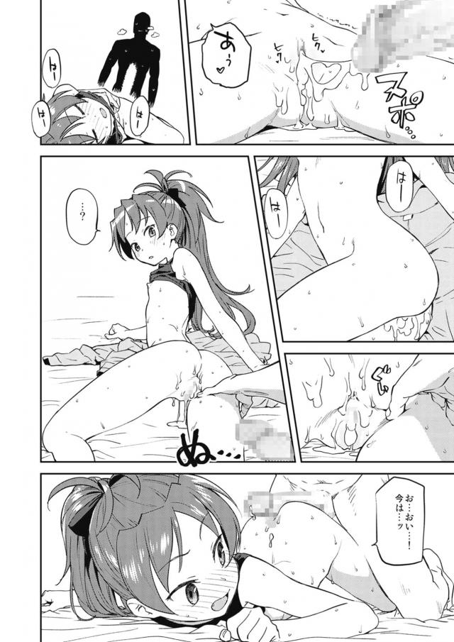 杏子とロングおちんちん男がラブホでなりゆきセックス <> 021