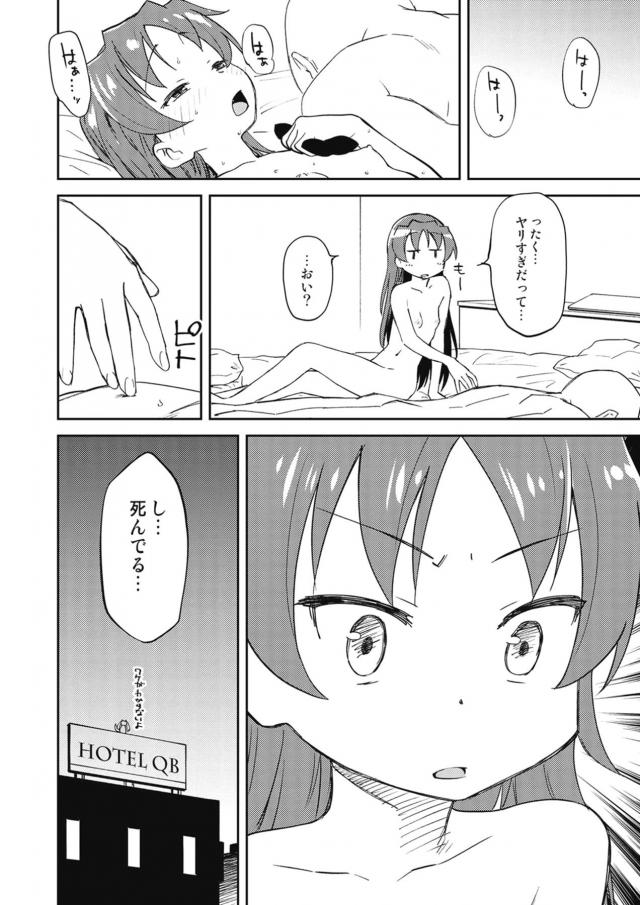 杏子とロングおちんちん男がラブホでなりゆきセックス <> 027