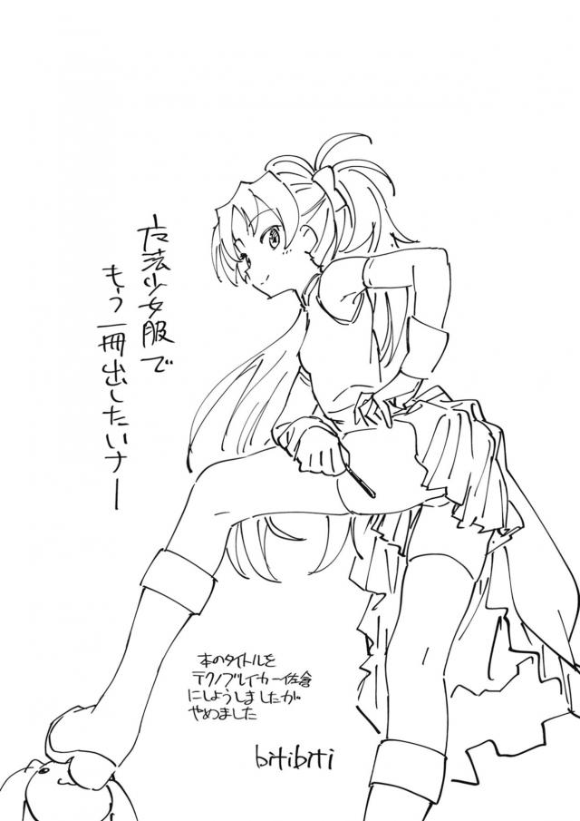 杏子とロングおちんちん男がラブホでなりゆきセックス <> 028