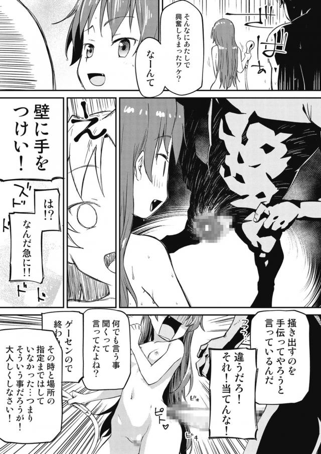 プリクラで1回戦！ラブホに移って2回戦！ハメまくり出しまくりセックス！ <> 018