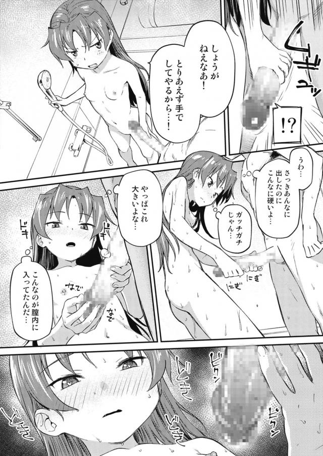 プリクラで1回戦！ラブホに移って2回戦！ハメまくり出しまくりセックス！ <> 019