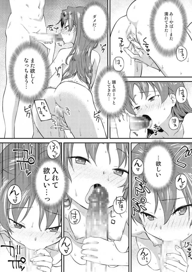 プリクラで1回戦！ラブホに移って2回戦！ハメまくり出しまくりセックス！ <> 021