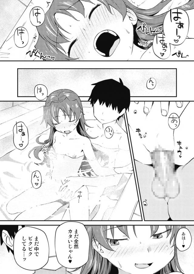 プリクラで1回戦！ラブホに移って2回戦！ハメまくり出しまくりセックス！ <> 032