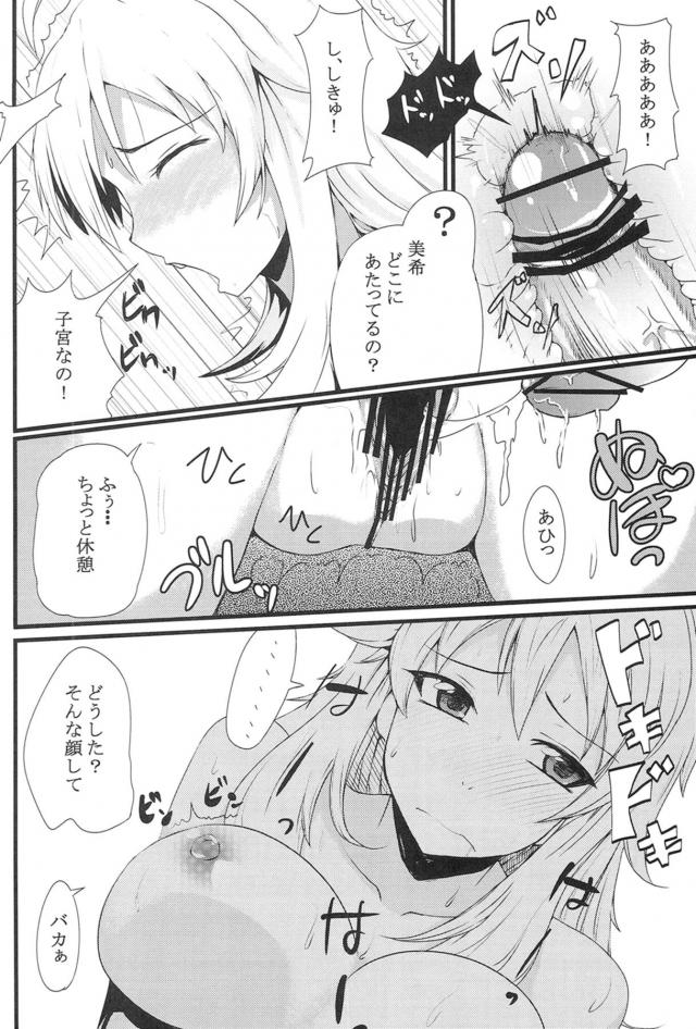 もっとしてなの <> 016