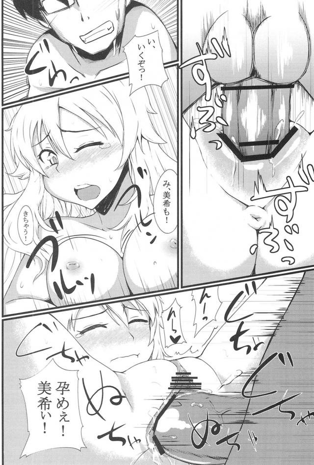 もっとしてなの <> 018