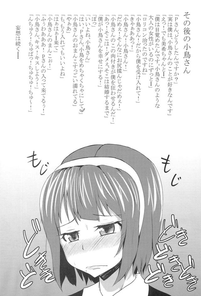 もっとしてなの <> 022