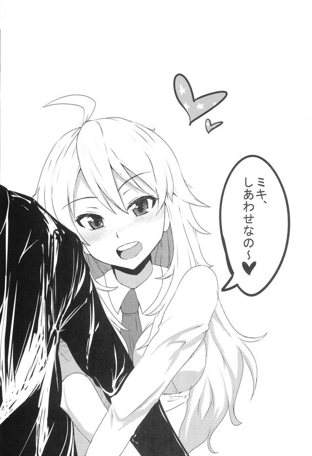 もっとしてなの <> 023