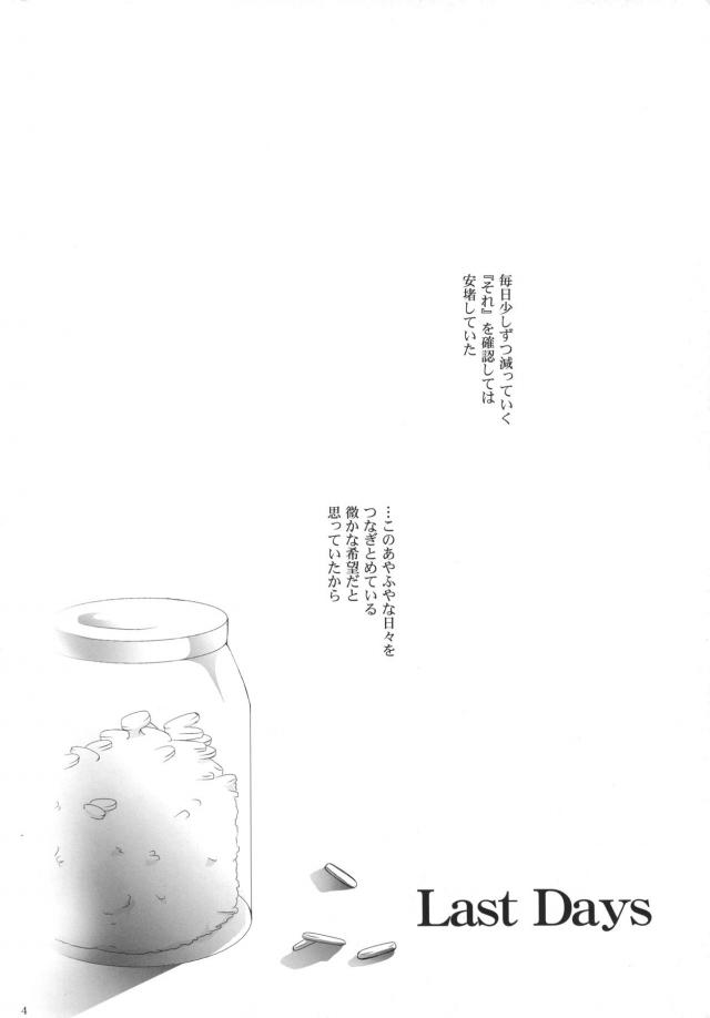 You’re My Slave <> 003