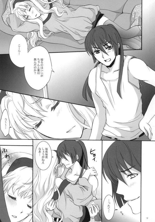 You’re My Slave <> 004