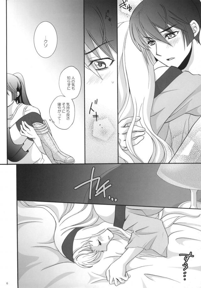 You’re My Slave <> 005