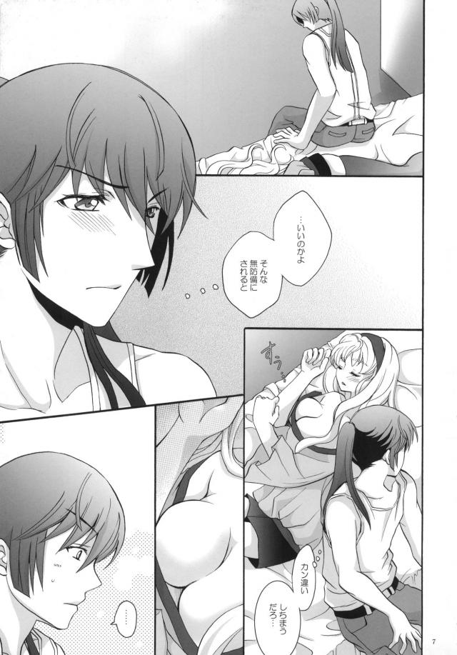 You’re My Slave <> 006