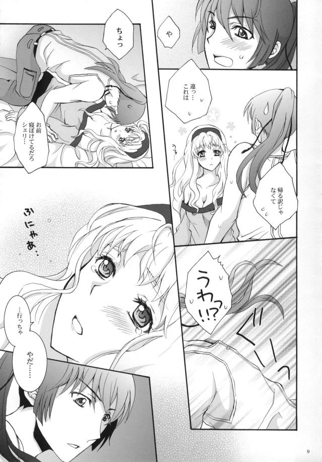 You’re My Slave <> 008