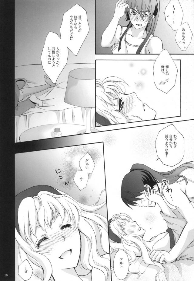 You’re My Slave <> 009