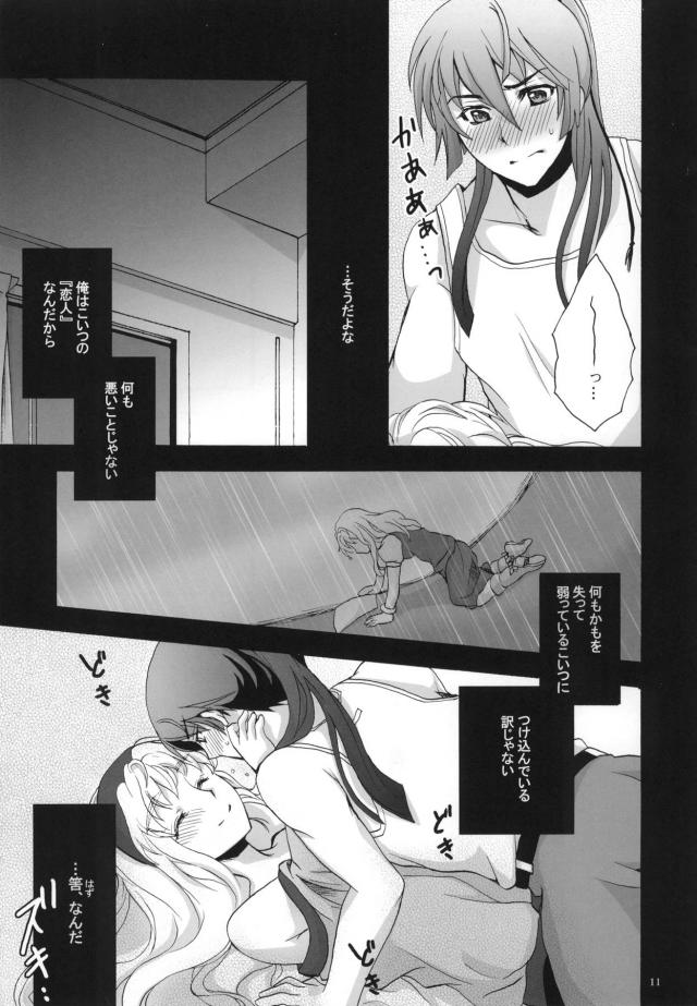 You’re My Slave <> 010