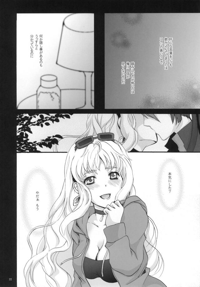 You’re My Slave <> 021