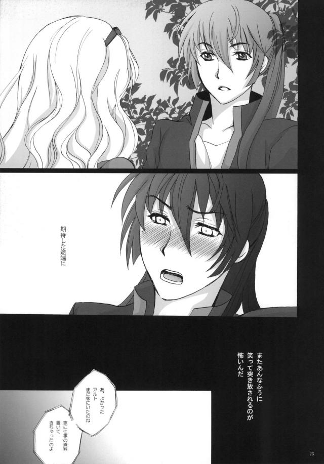 You’re My Slave <> 022