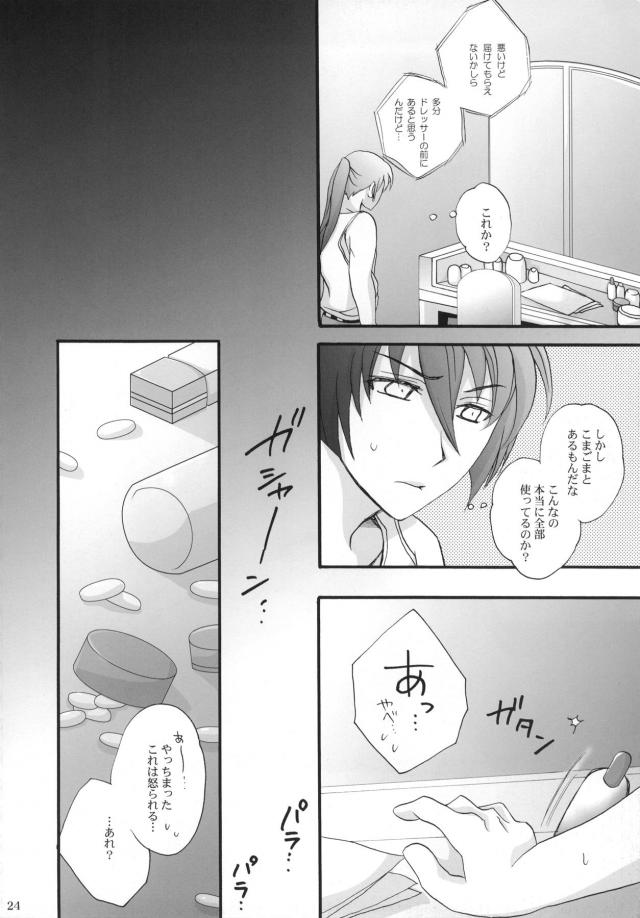 You’re My Slave <> 023