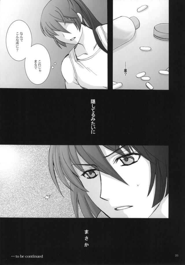 You’re My Slave <> 024