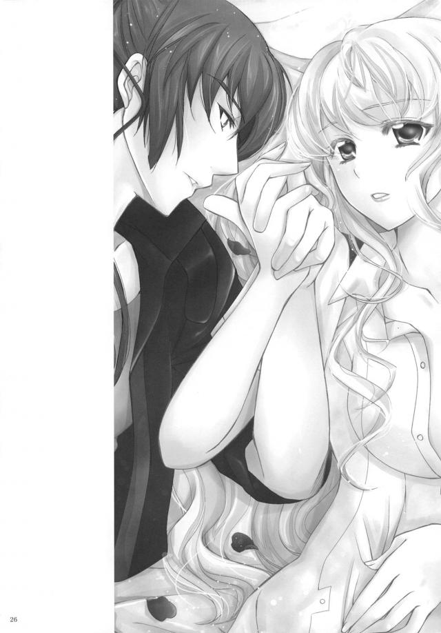 You’re My Slave <> 025