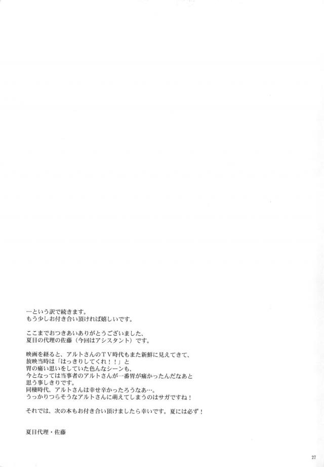 You’re My Slave <> 026