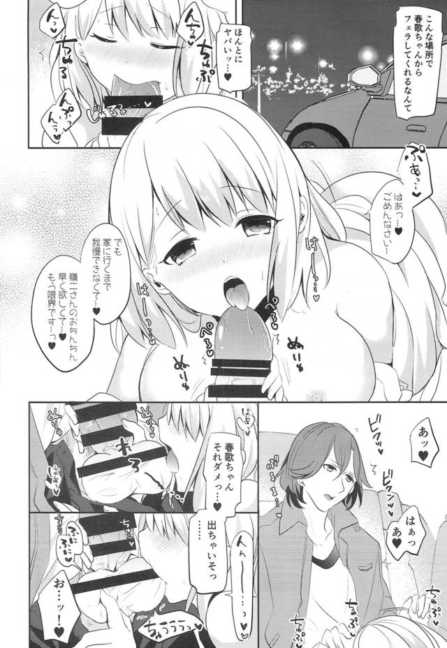 家に着くまで我慢できない発情春歌。車の中でセックスしちゃう <> 005