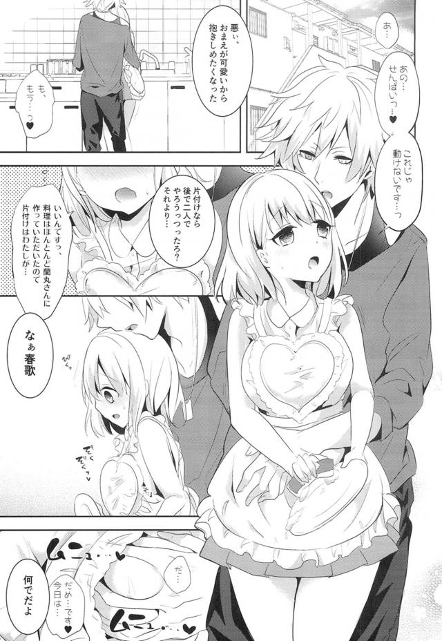 家に着くまで我慢できない発情春歌。車の中でセックスしちゃう <> 012