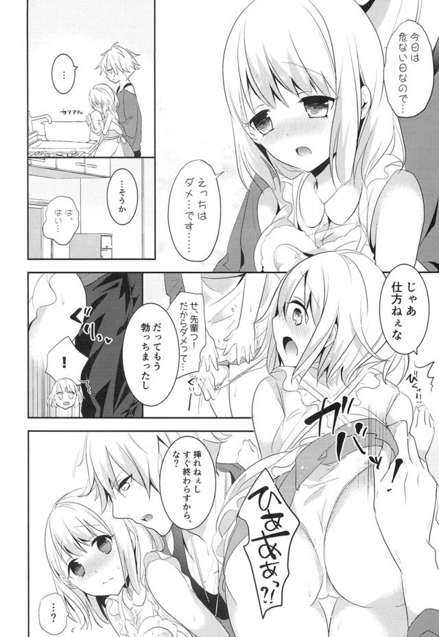 家に着くまで我慢できない発情春歌。車の中でセックスしちゃう <> 013