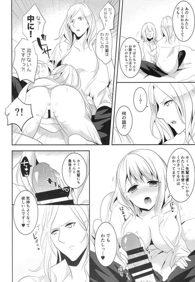 家に着くまで我慢できない発情春歌。車の中でセックスしちゃう <> 021