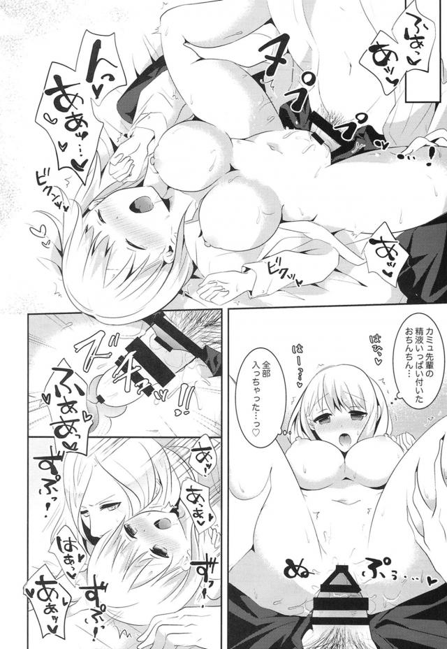 家に着くまで我慢できない発情春歌。車の中でセックスしちゃう <> 023