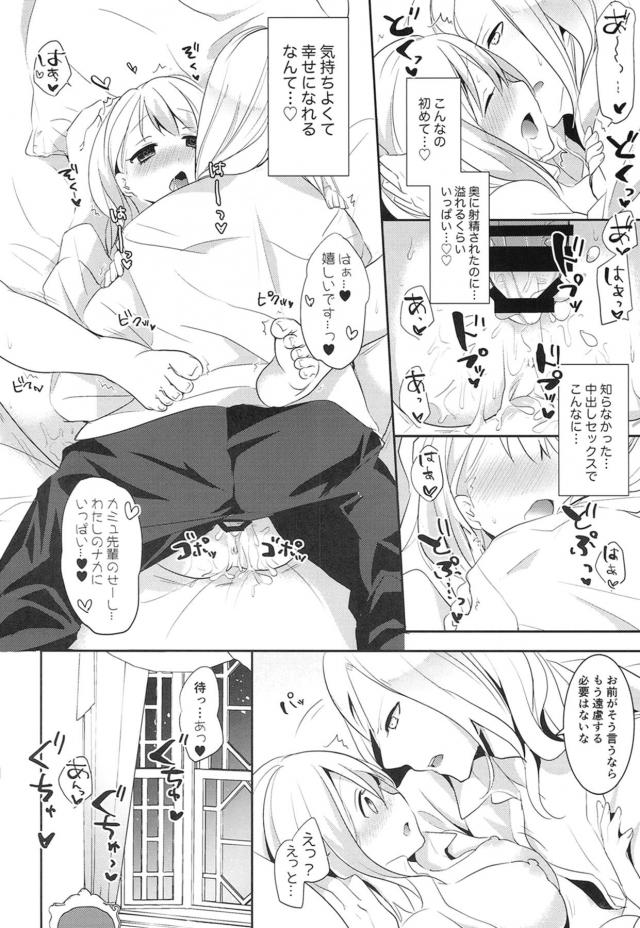 家に着くまで我慢できない発情春歌。車の中でセックスしちゃう <> 027