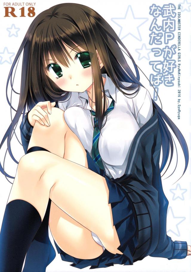 鈍感真面目ヘタレP <> 1