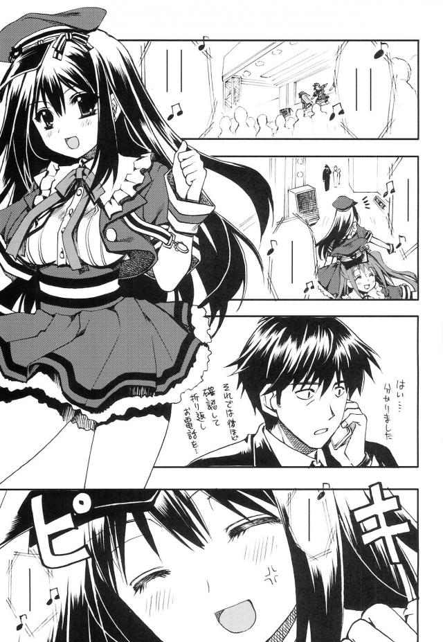 鈍感真面目ヘタレP <> 002