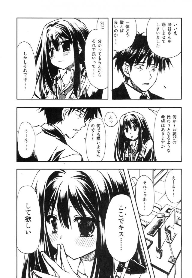 鈍感真面目ヘタレP <> 008