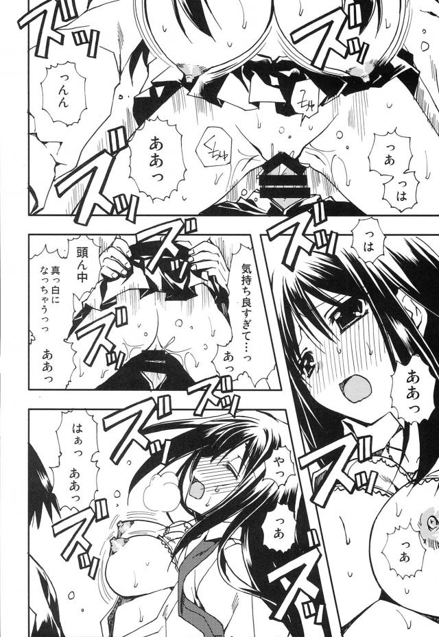 鈍感真面目ヘタレP <> 017