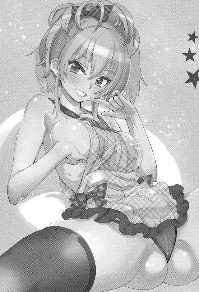 美嘉っ！深っ！好きっ！ <> 019