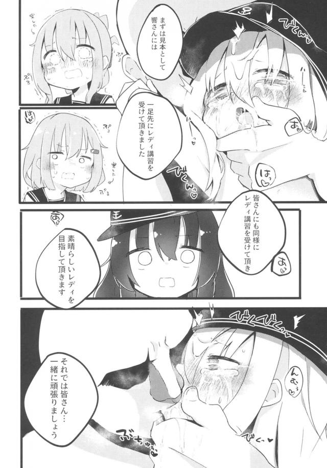 無知すぎる暁ちゃんとおじさんの子作り講習☆ハードオナホファックでザーゲロっ！ <> 008