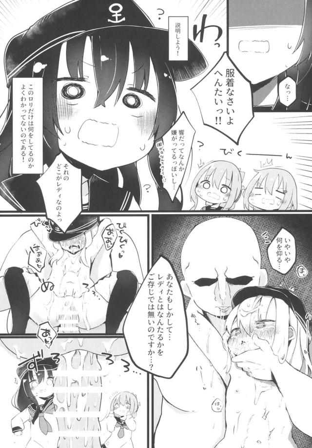無知すぎる暁ちゃんとおじさんの子作り講習☆ハードオナホファックでザーゲロっ！ <> 009