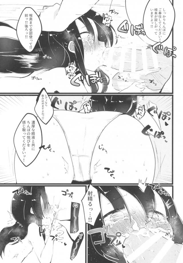 無知すぎる暁ちゃんとおじさんの子作り講習☆ハードオナホファックでザーゲロっ！ <> 015