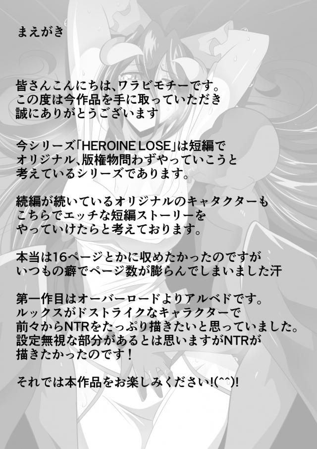 快楽調教でアルベドを堕とす！ <> 003