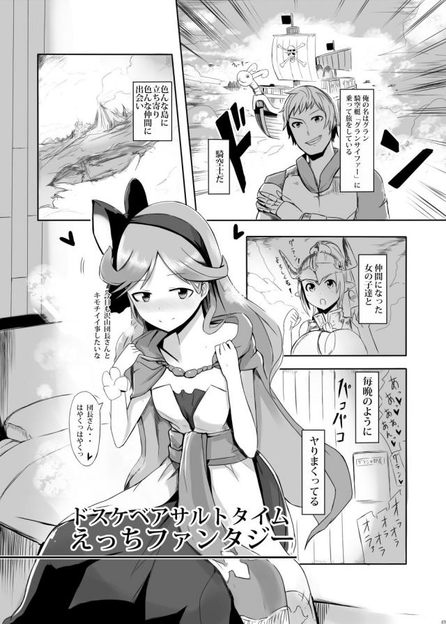 サラに乳首責めされながらおちんちん足で挟まれてスリスリ <> 002