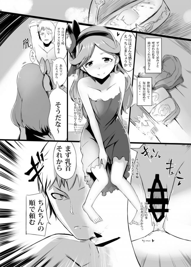 サラに乳首責めされながらおちんちん足で挟まれてスリスリ <> 003