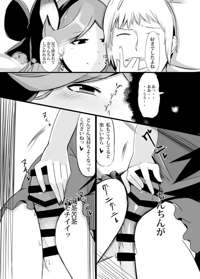サラに乳首責めされながらおちんちん足で挟まれてスリスリ <> 006